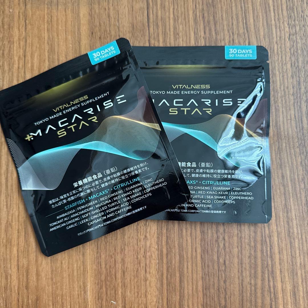 マカライズ　一袋90粒入未開封 2袋