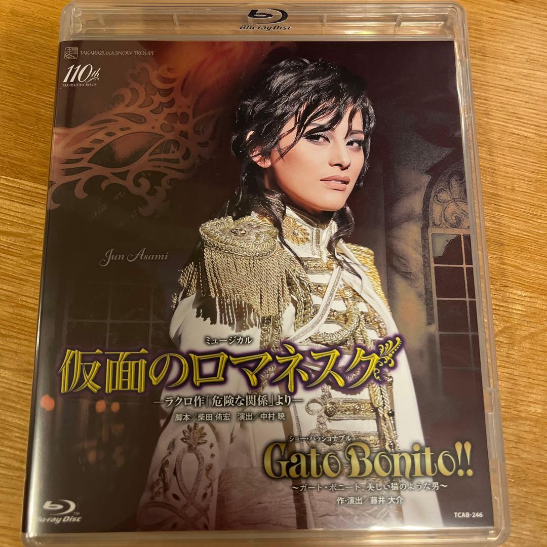 雪組 全国ツアー公演 仮面のロマネスク/Gato Bonito!!