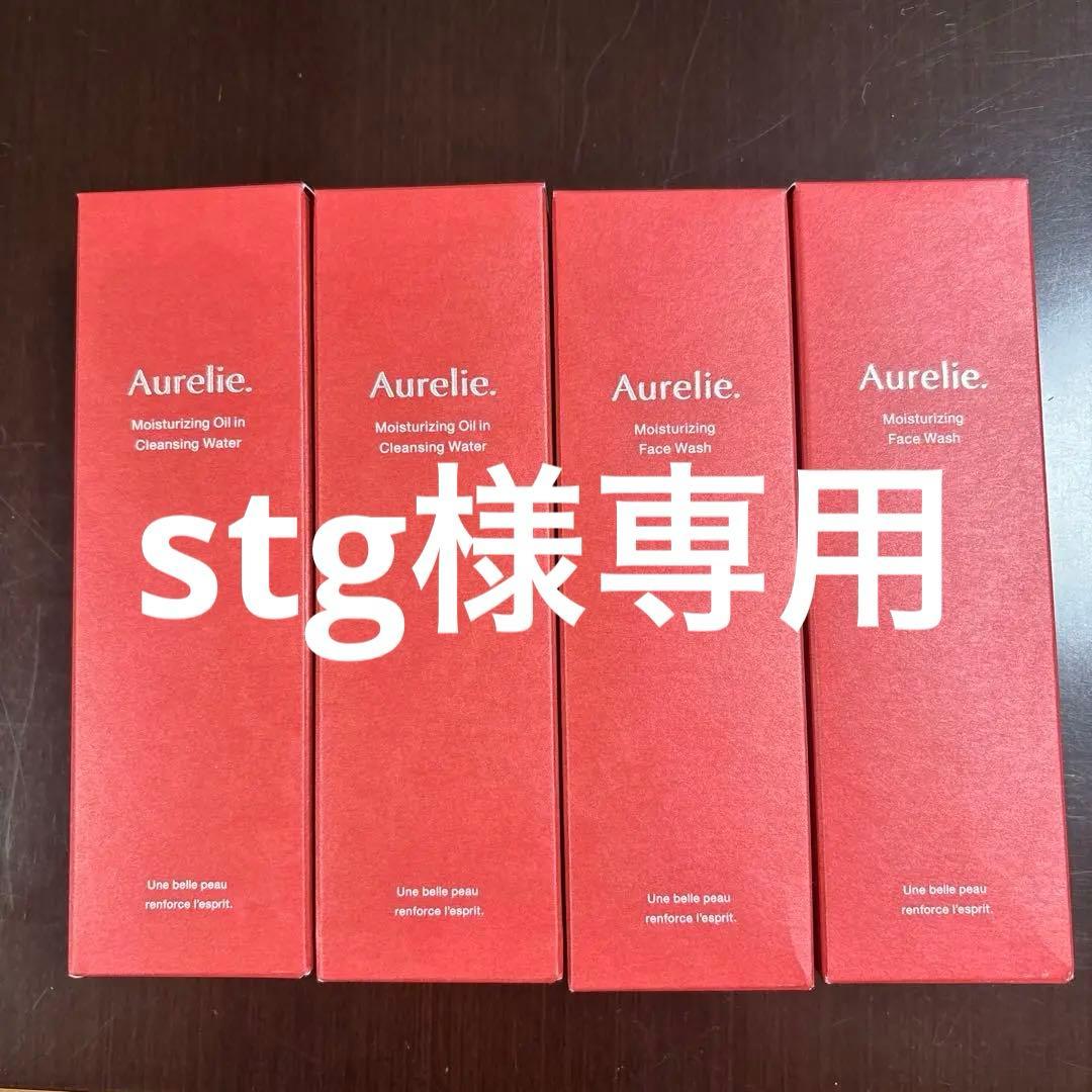 オレリーモイストオイルインクレンジングウォーターモイストフェイスウォッシュ