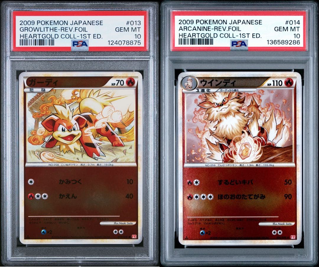 PSA10セット ガーディ ウインディ レジェンドミラー