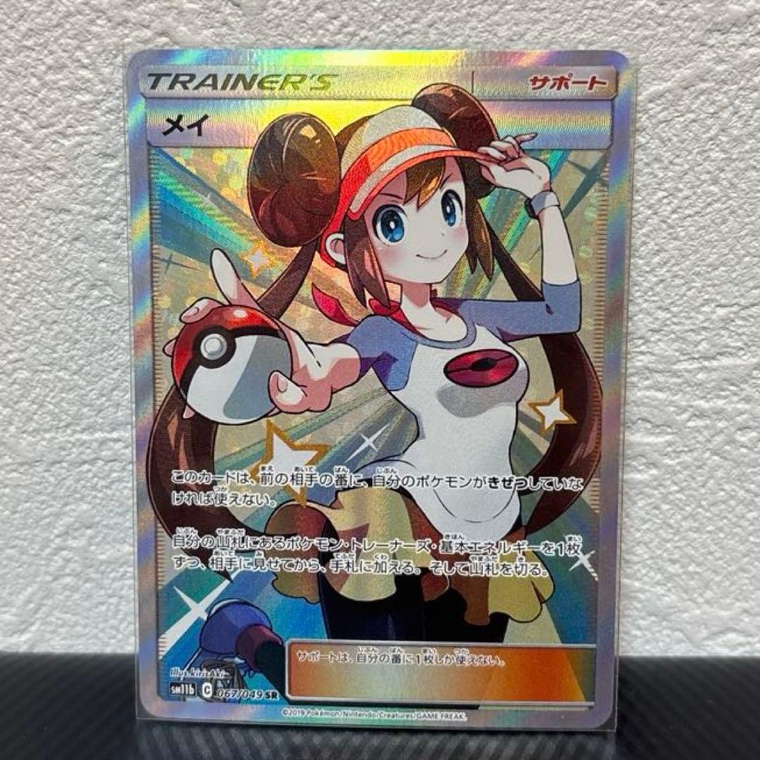 ポケカ　メイ　SR ドリームリーグ