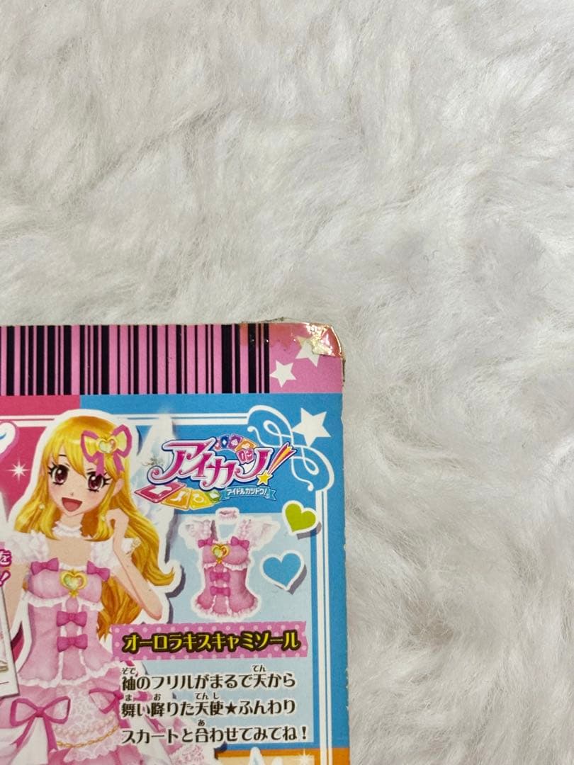 排出版】アイカツカード 星宮いちご オーロラキスコーデ - メルカリ