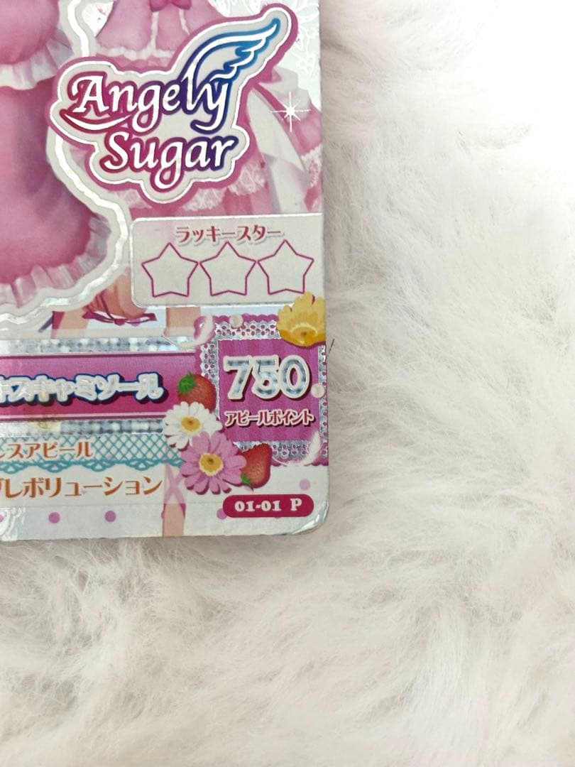 排出版】アイカツカード 星宮いちご オーロラキスコーデ - メルカリ