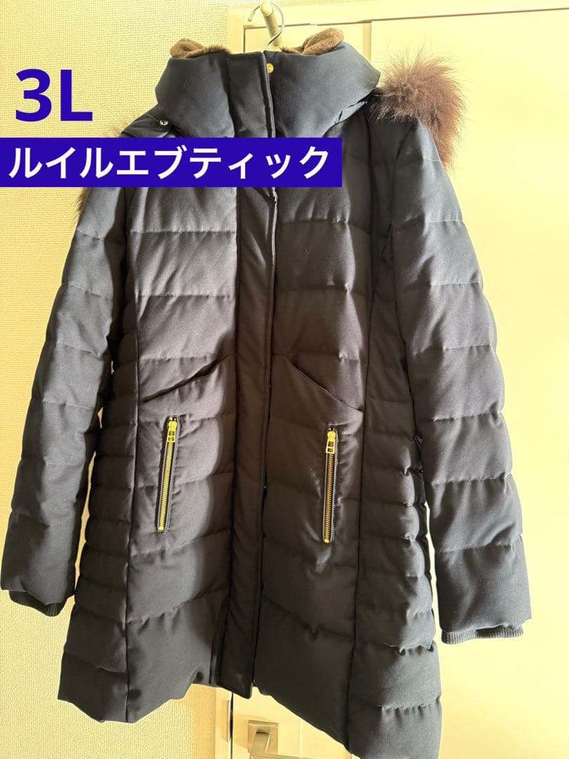 ルイルエブティック リアルファー ダウンコート