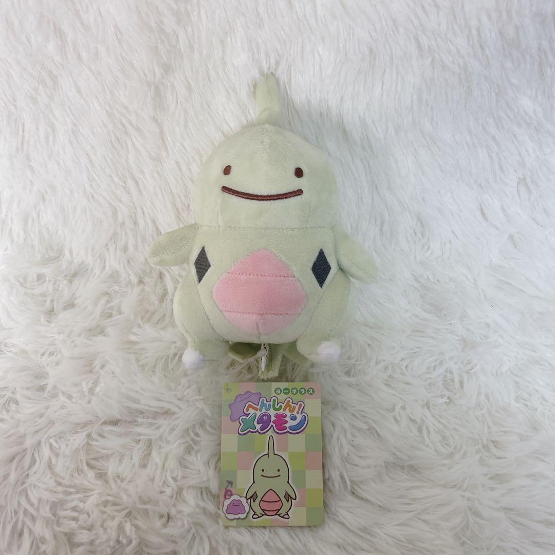ヨーギラス ポケモン ぬいぐるみ 変身 メタモン マスコット ぬいぐるみ ポケモン ポケモンセンター へんしんメタモン ヨーギラス マスコット