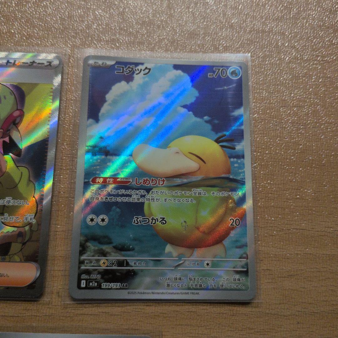 か*ん様 ポケモンカードカナリィSRコダックARなど - メルカリ