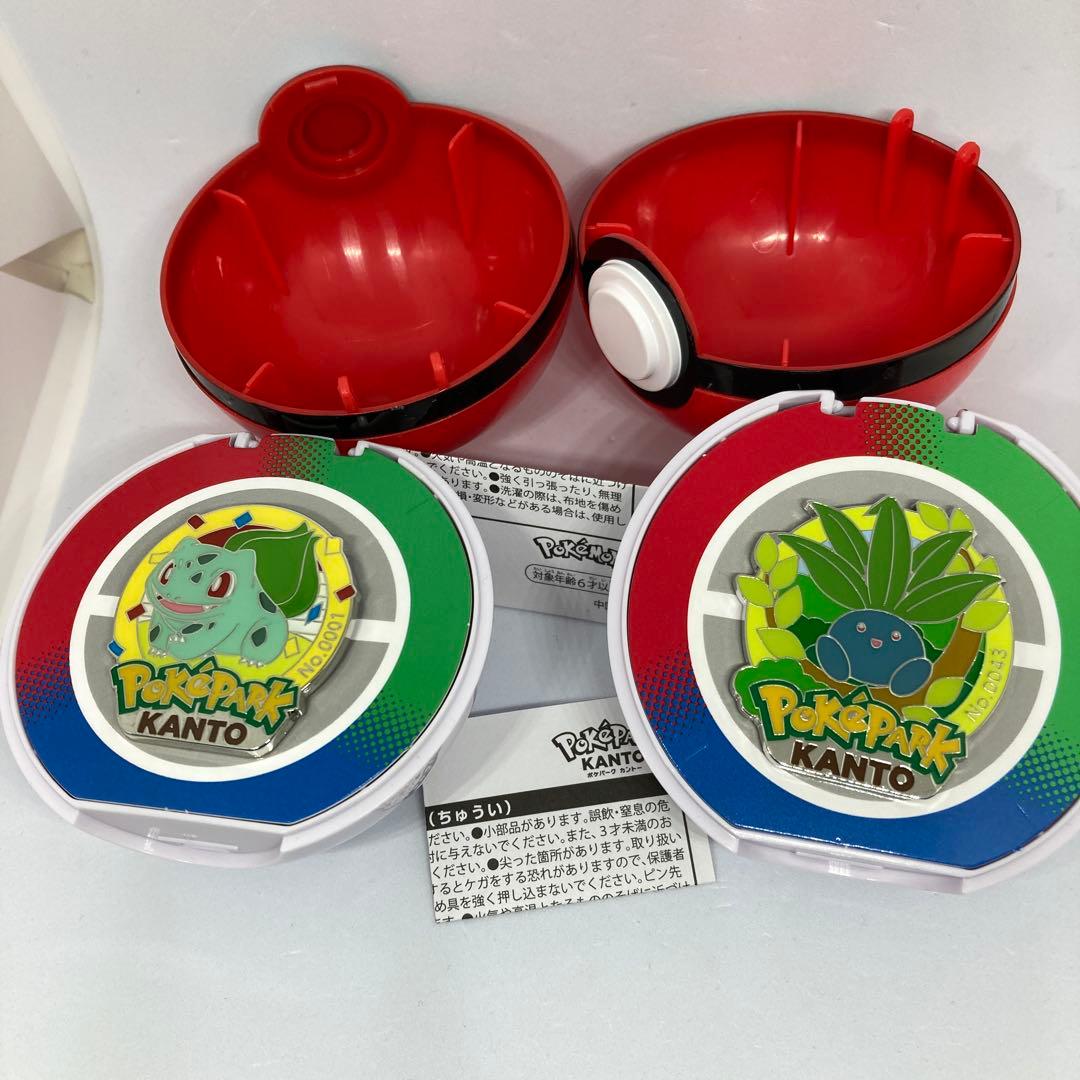 ポケパークカントー フシギダネ ナゾノクサ モンスターボール付