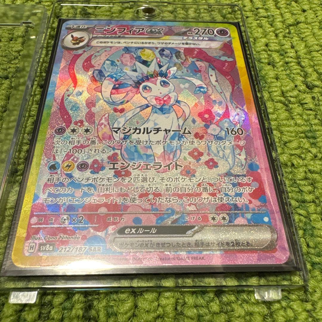 ニンフィアEX SAR ポケモンカード