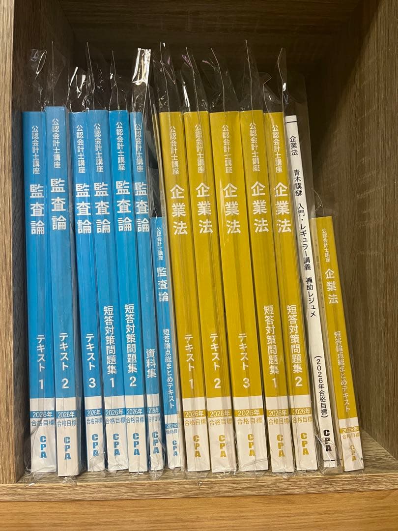 CPA会計学院公認会計士2026/27年合格目標短答テキスト - 最新版2026-27