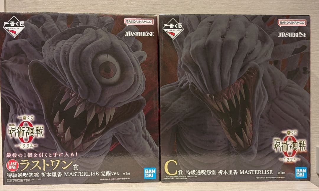呪術廻戦0 一番くじ ラストワン賞 C賞 特級過呪怨霊 祈本里香 劇場版