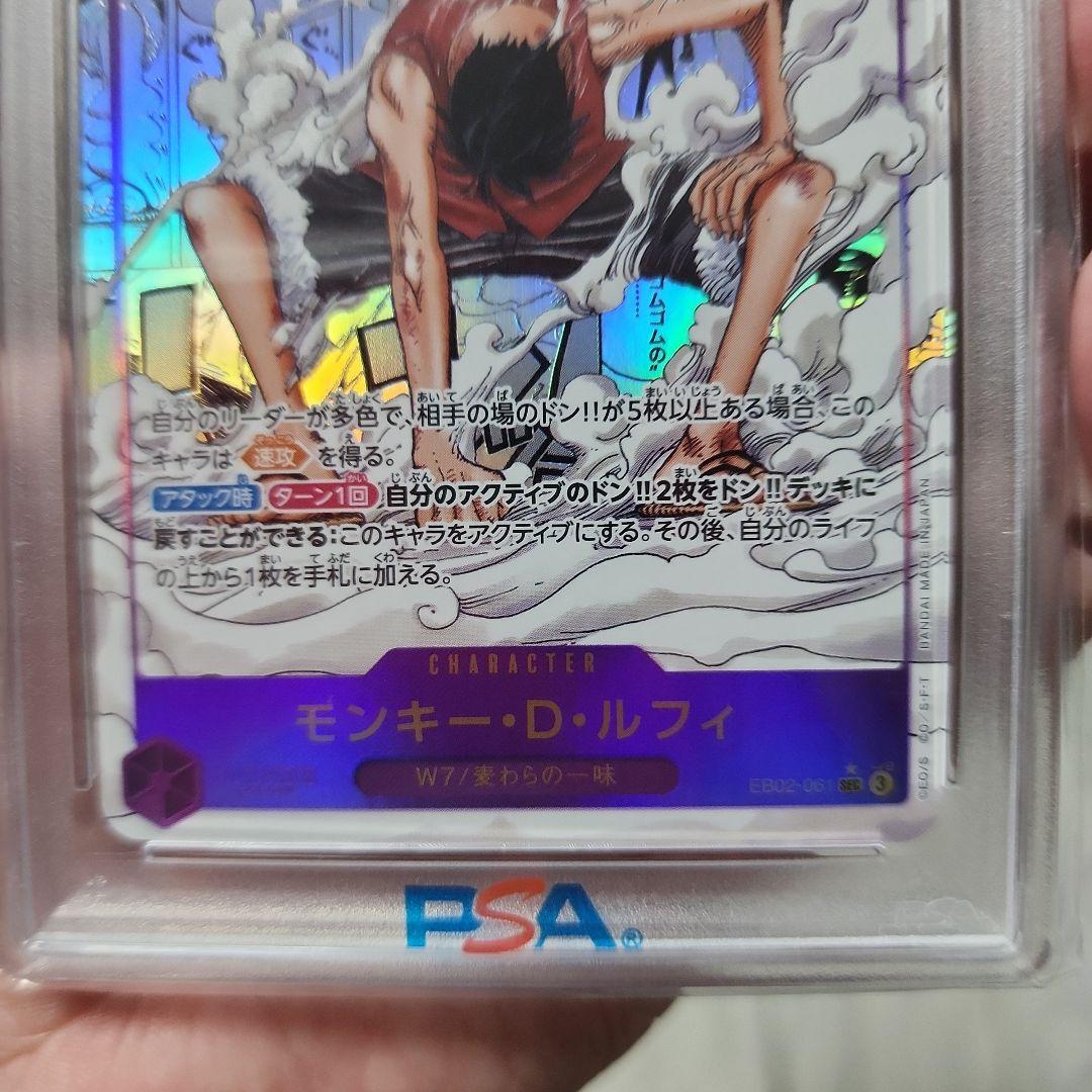 ワンピースカード ルフィ ギア2 コミパラ PSA10 アニコレ 25th - メルカリ