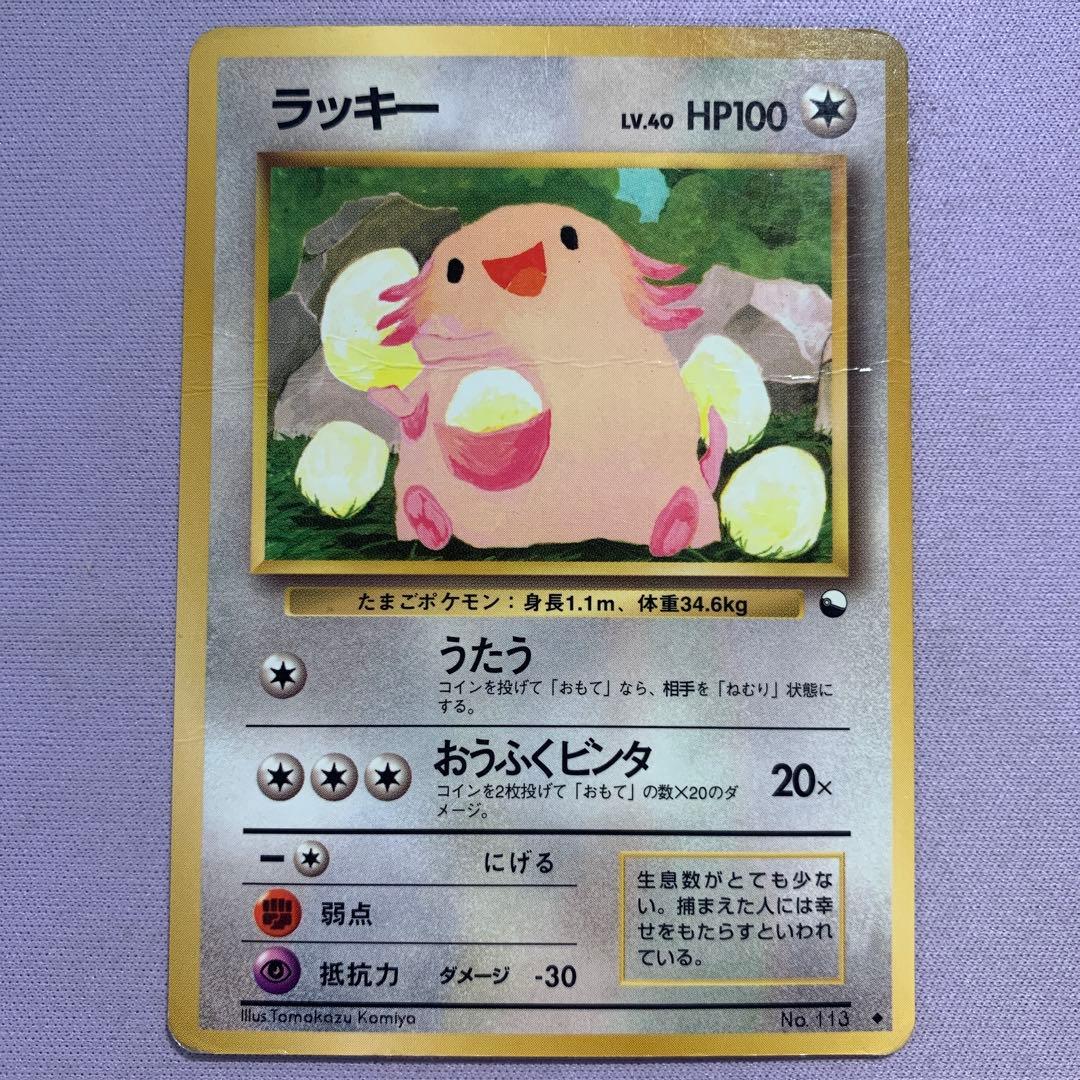 P7483 ラッキー ◇ 拡張シート第1弾(青版) 旧裏 - メルカリ