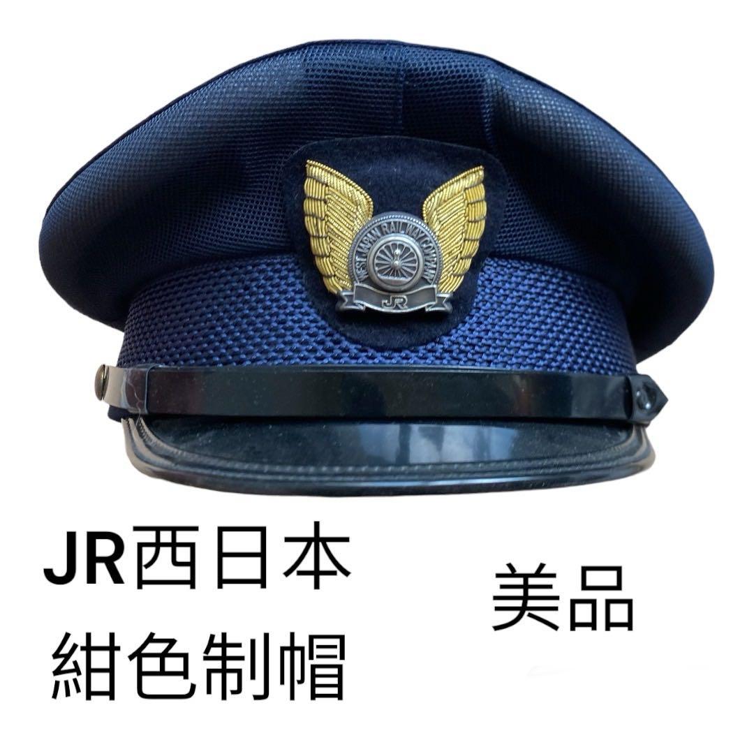 ⭐️送料無料⭐️JR西日本制帽 新品 未使用品 - メルカリ