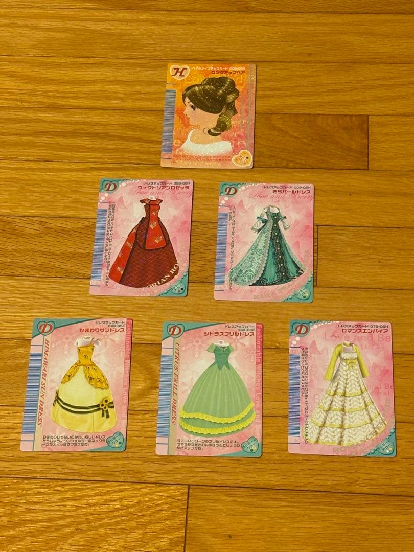 おしゃれ魔女 ラブandベリー ドレスカード 舞踏会 - メルカリ