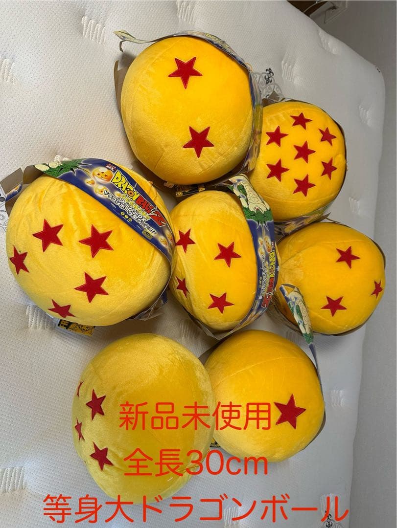等身大 ドラゴンボールZ スーパーDX ドラゴンボール クッション 7個セット