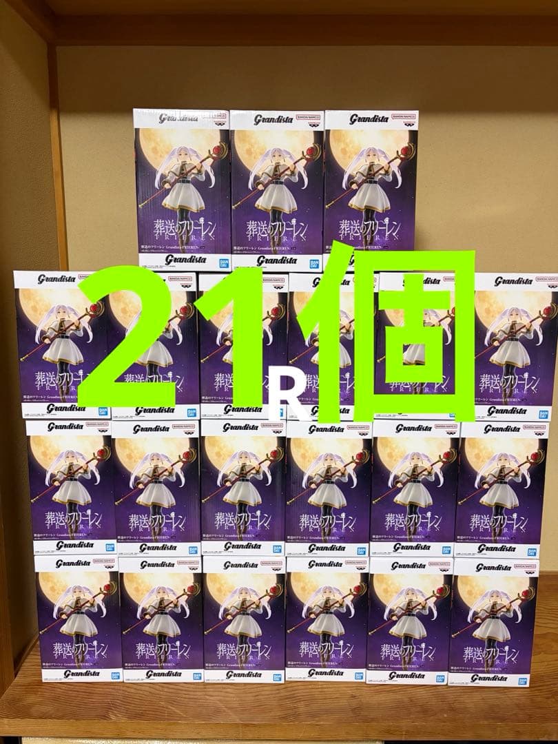 葬送のフリーレン　grandista フリーレン　フィギュア　21個　①