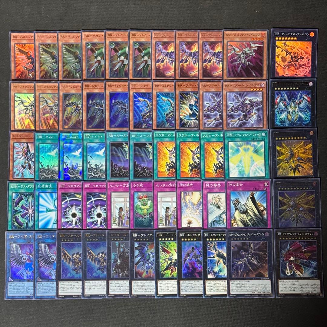 697 遊戯王 RRデッキ 40枚＋EX15枚 - メルカリ
