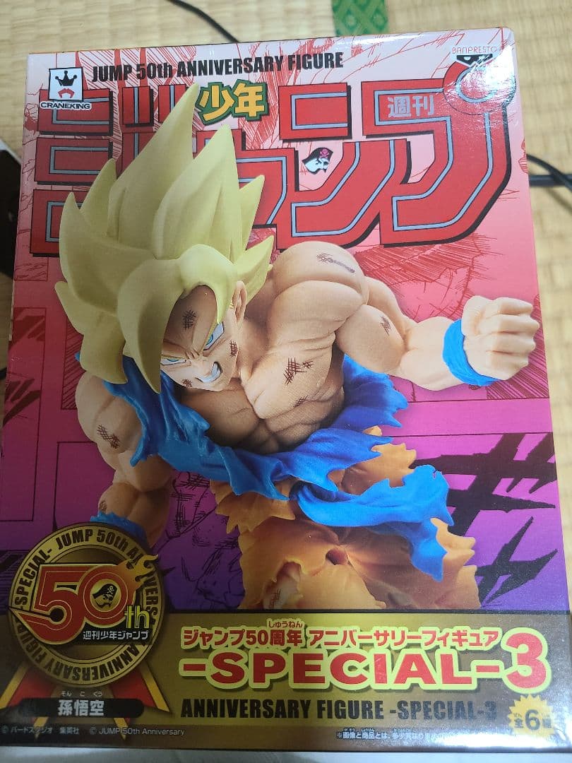 ジャンプ50周年アニバーサリーフィギュア -SPECIAL-3　未開封