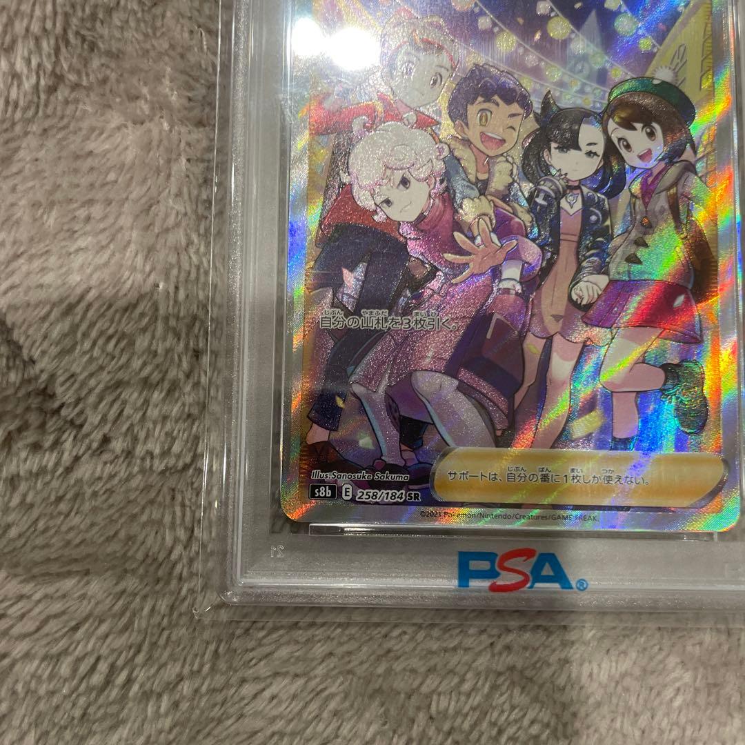 PSA10 ガラルの仲間たち SR - メルカリ