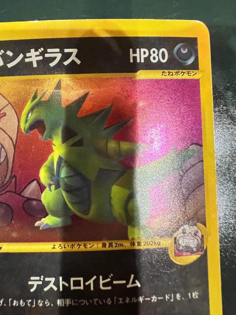 R団のバンギラス ☆ ポケモンカード☆VS 142/141 - メルカリ