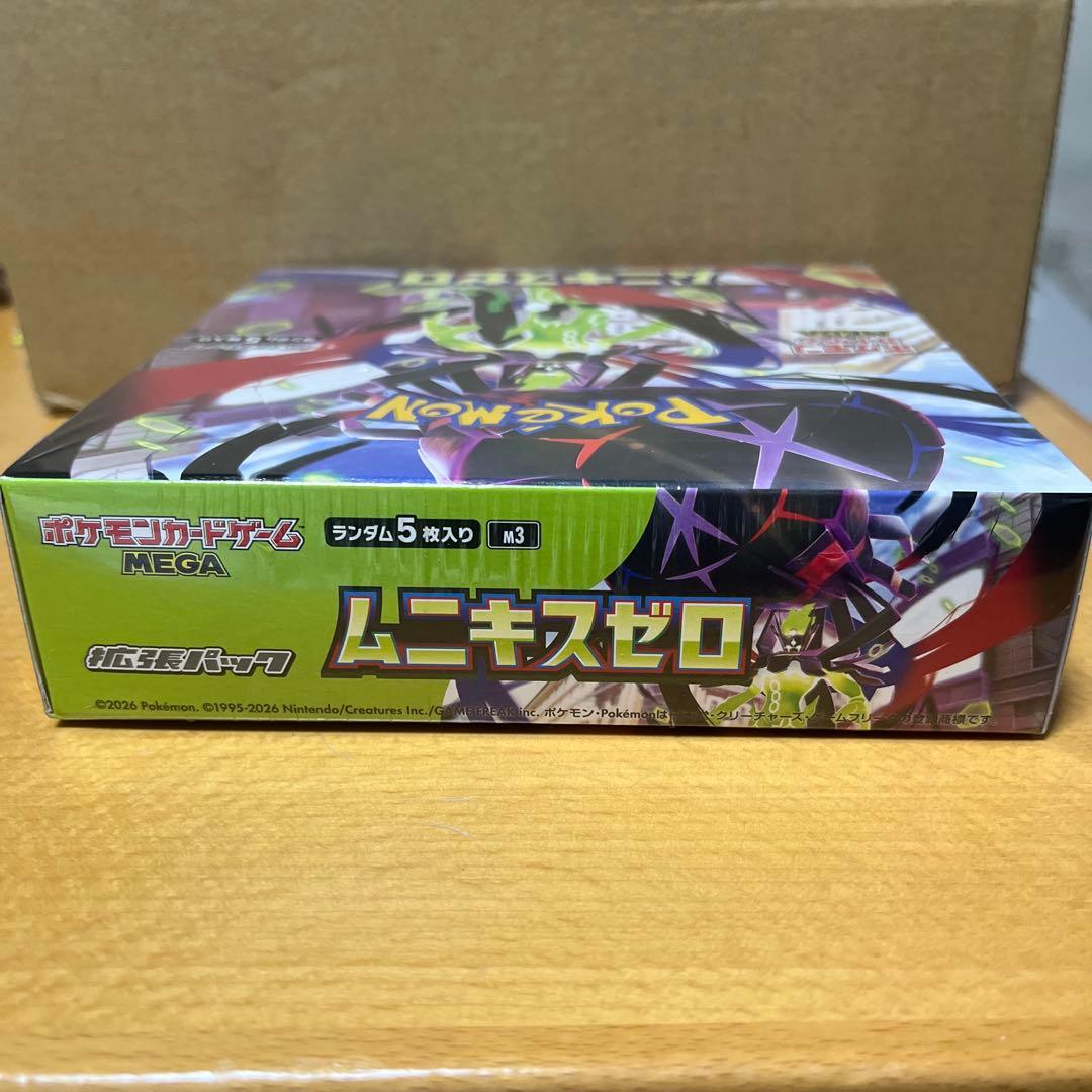 ムニキスゼロ 1BOX シュリンク付き - メルカリ