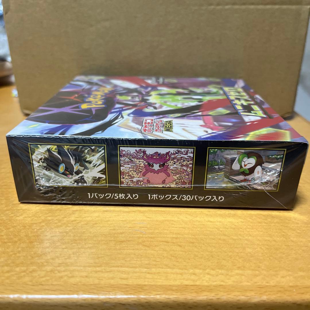 ムニキスゼロ 1BOX シュリンク付き - メルカリ