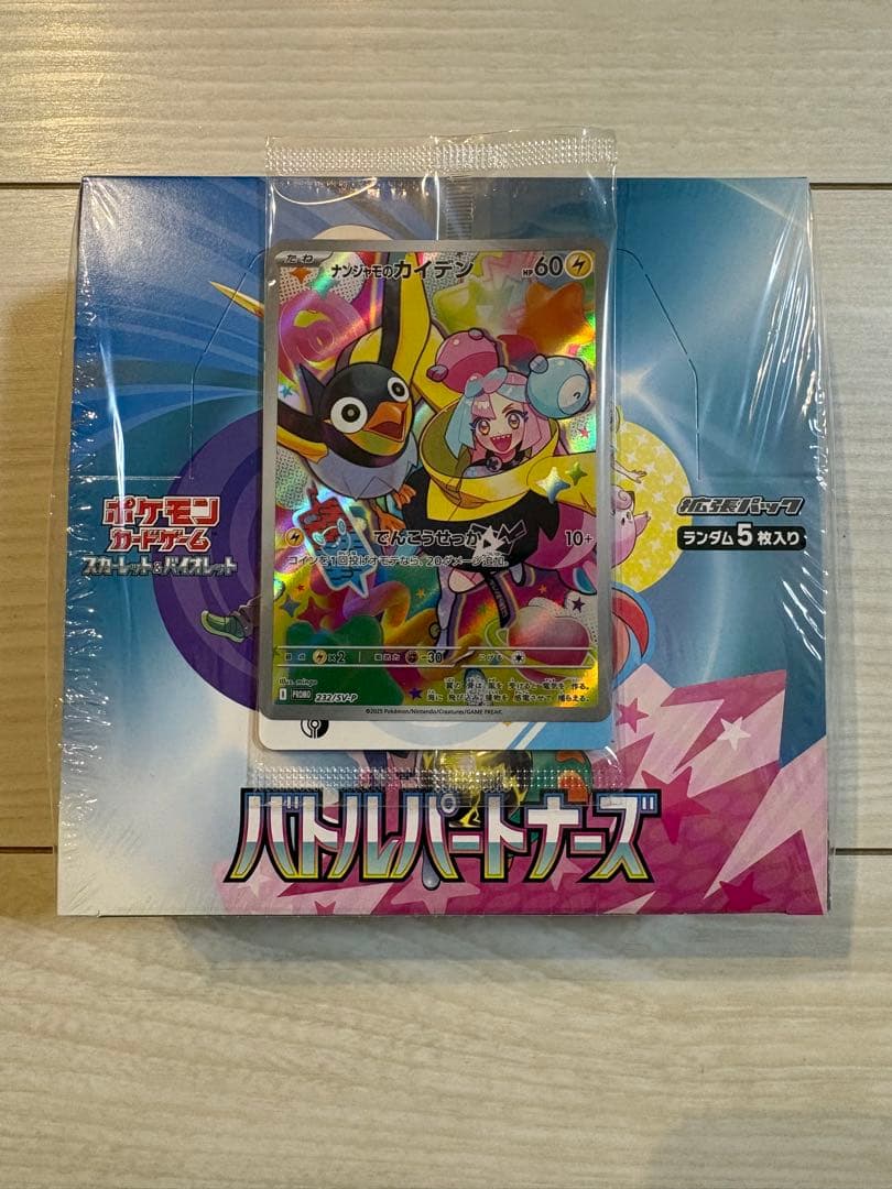 ポケモンカードゲーム バトルパートナーズ シュリンク付き プロモ付き 1box