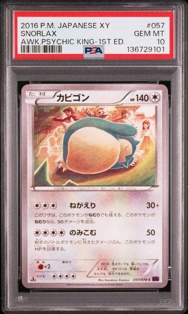 【PSA10】カビゴン こみやトモカズ XY めざめる超王 057/078