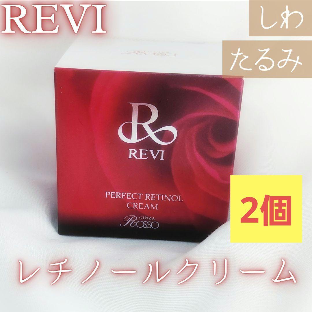 REVI ルヴィ rクリーム 35g 正規品 未使用 スキンケア エステ 2個