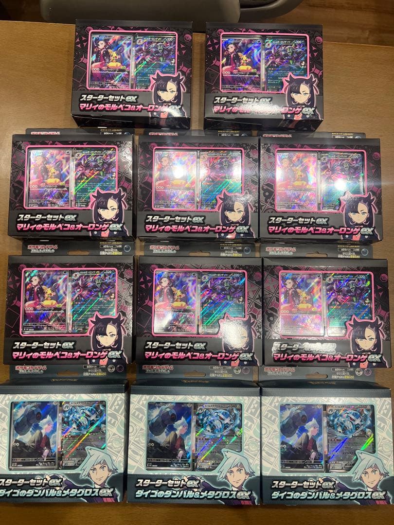 マリィのモルペコ&オーロンゲex ダイゴのダンバル&メタグロスex 11個セット