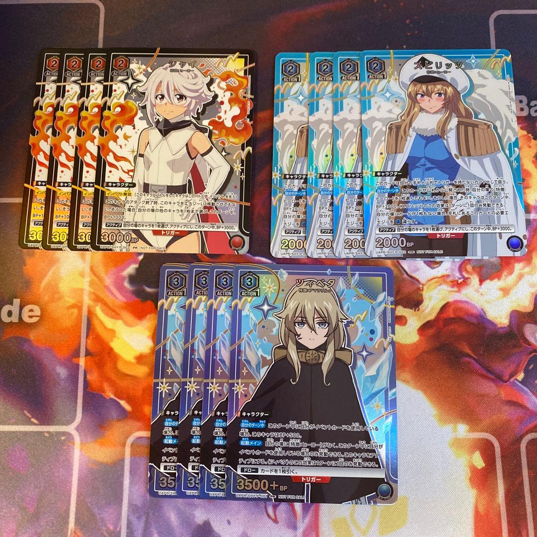 ユニチケ 第4弾 SHY 12枚set