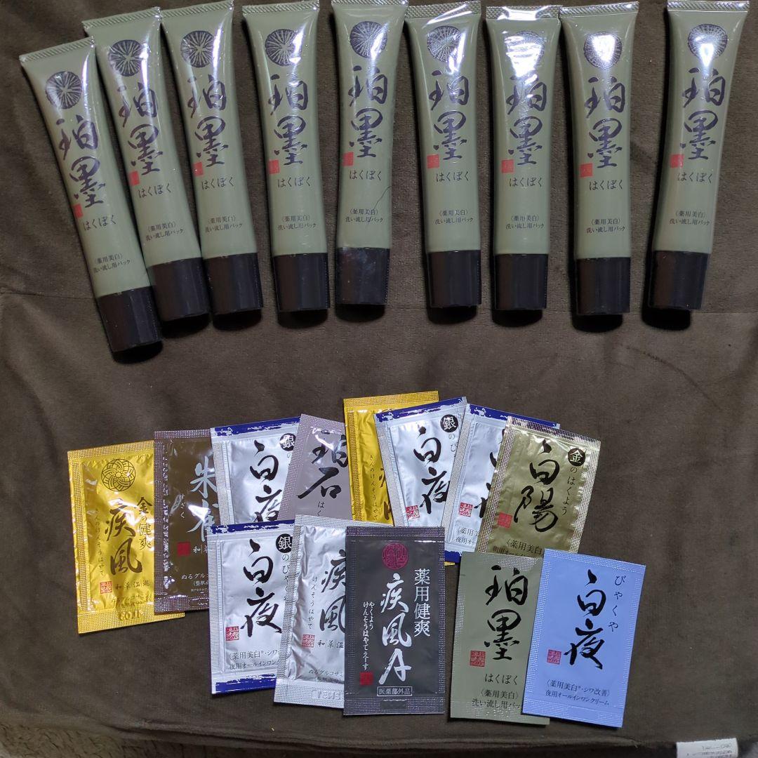 新品未使用　珀墨9本まとめ売り　おまけ付き