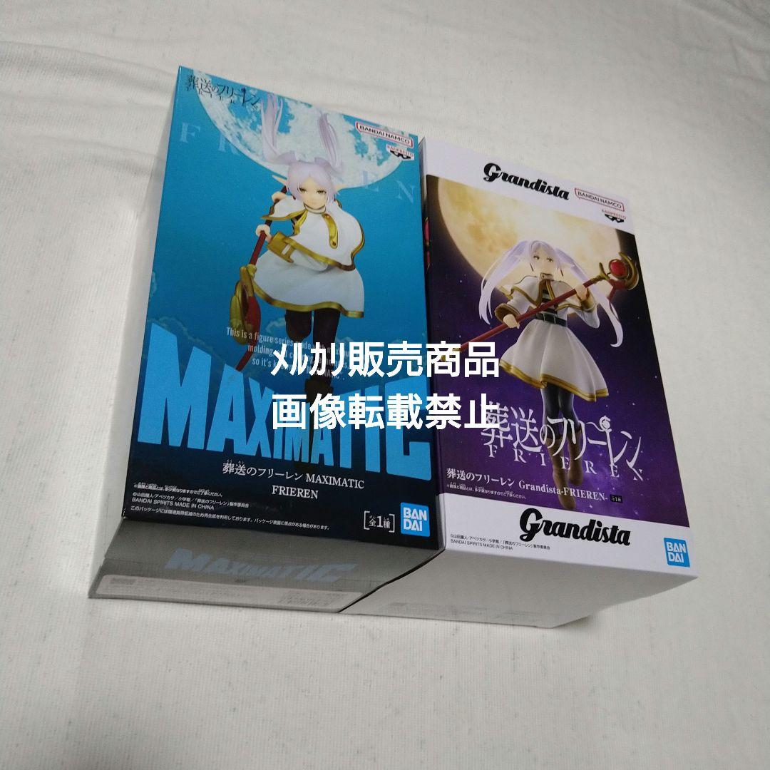 葬送のフリーレン ヒンメル フェルン シュタルク フィギュア MAXIMATIC