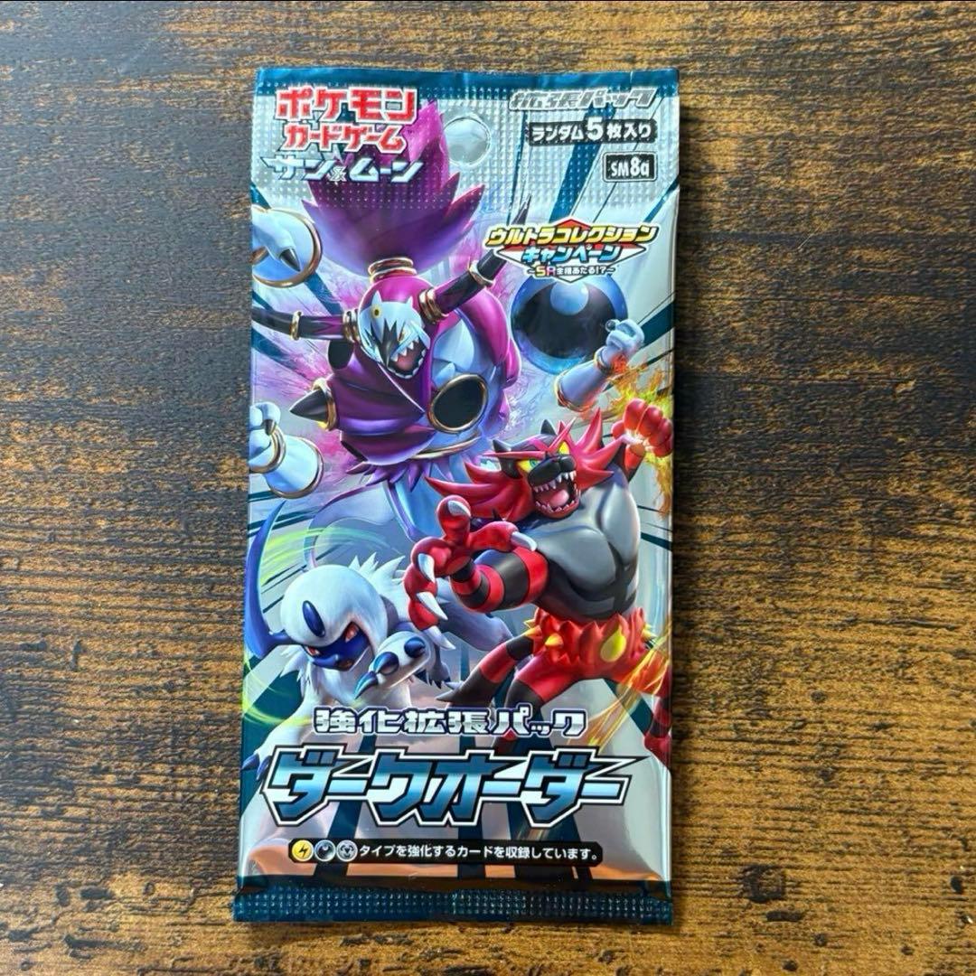 絶版】ポケモンカード ダークオーダー 未開封パック 初回製造版 初版