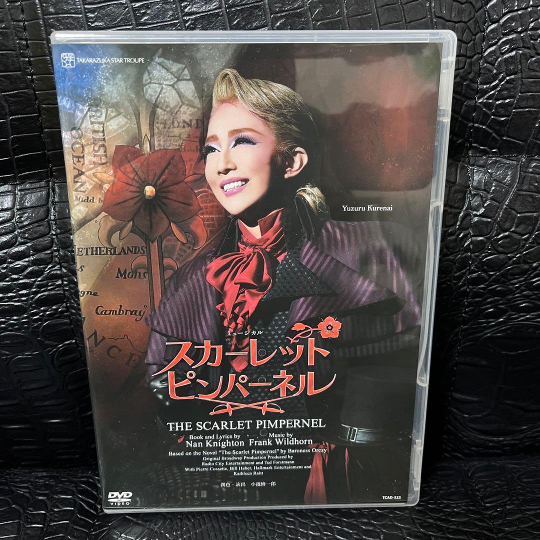 星組 宝塚大劇場公演 ミュージカル THE SCARLET PIMPERNEL Amazon.co.jp: 星組宝塚大劇場公演 ミュージカル『THE SCARLET