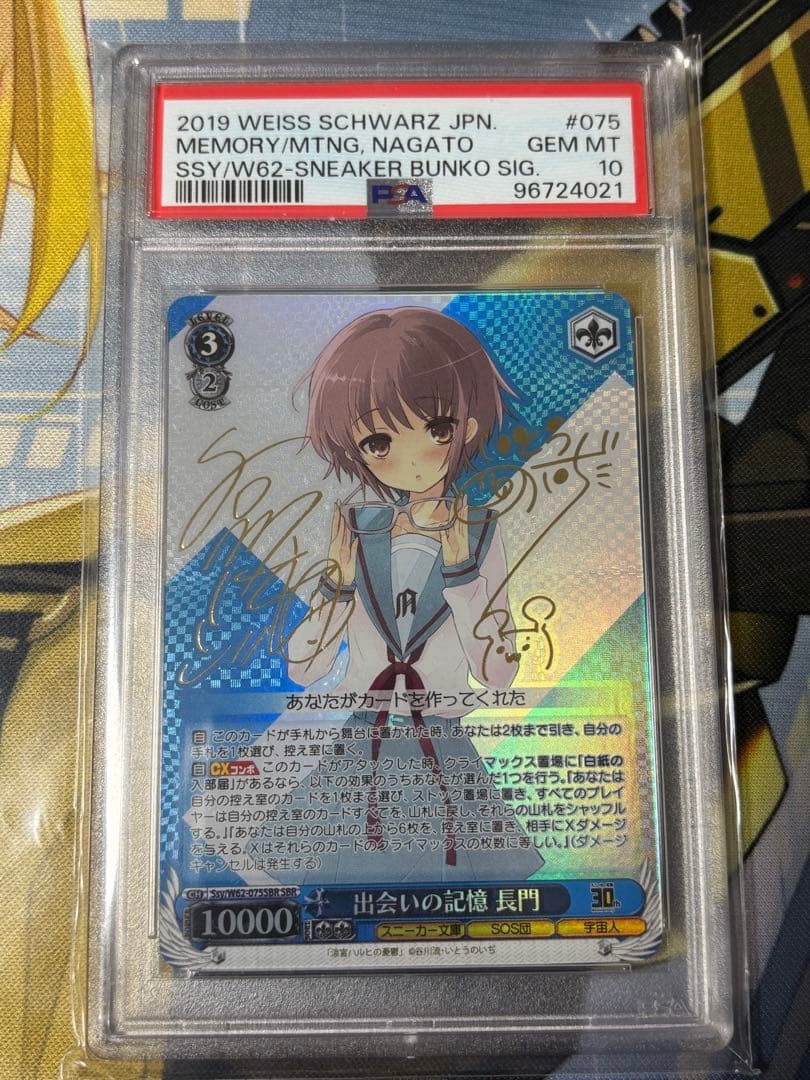出会いの記憶　長門　PSA10 PSA10鑑定済】モンキー・D・ルフィ【プロモ】《黄》【2nd ANNIVERSARY