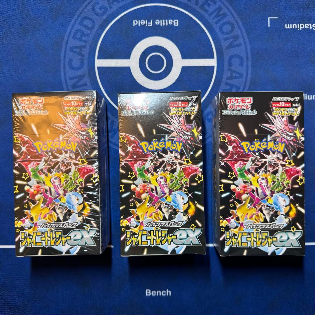 ポケモンカードゲームハイクラスパックシャイニートレジャーex シュリンク付き3箱