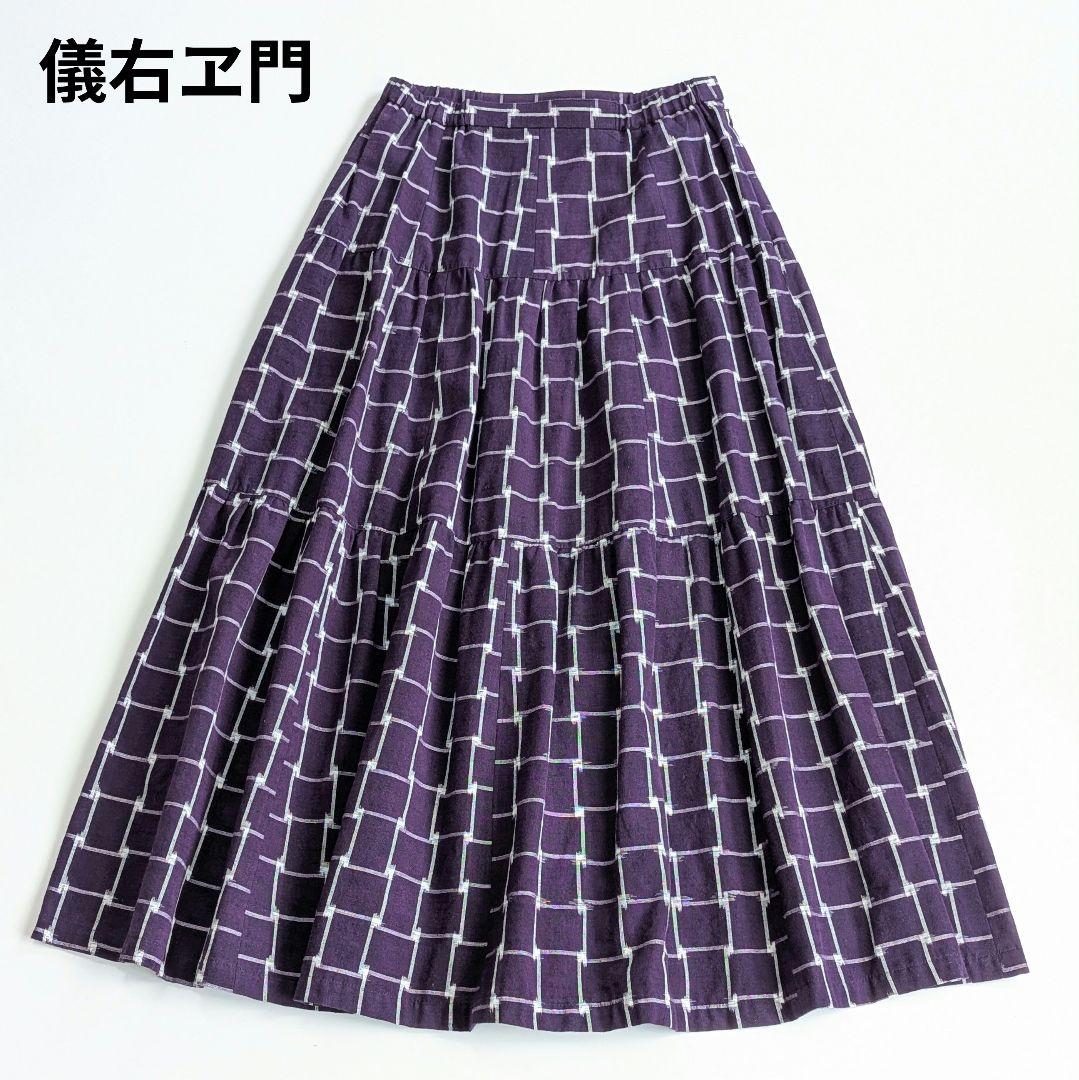 儀右ヱ門 ギエモン 久留米絣 三段ティアード ロングスカート 紫