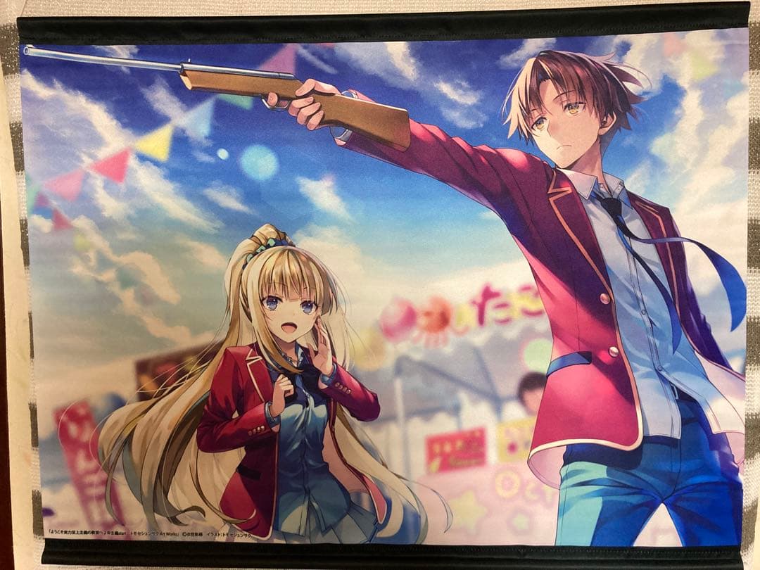 ようこそ実力至上主義の教室へ B2タペストリー 軽井沢恵 綾小路清隆