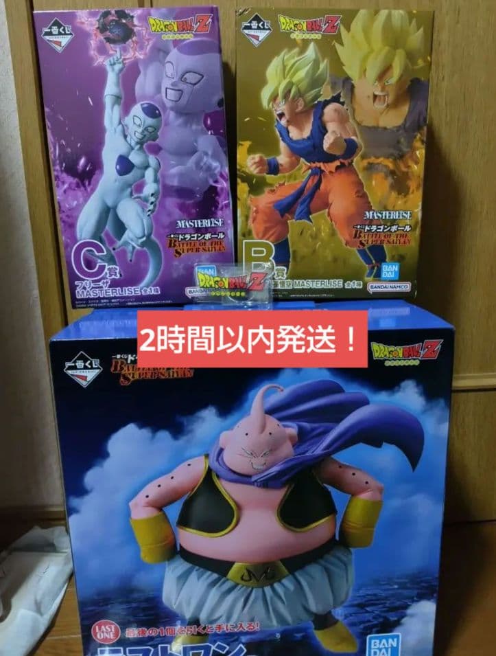 1番くじ　ドラゴンボール　ラストワン賞　魔神ブウ　B賞　C賞　悟空　フリーザ
