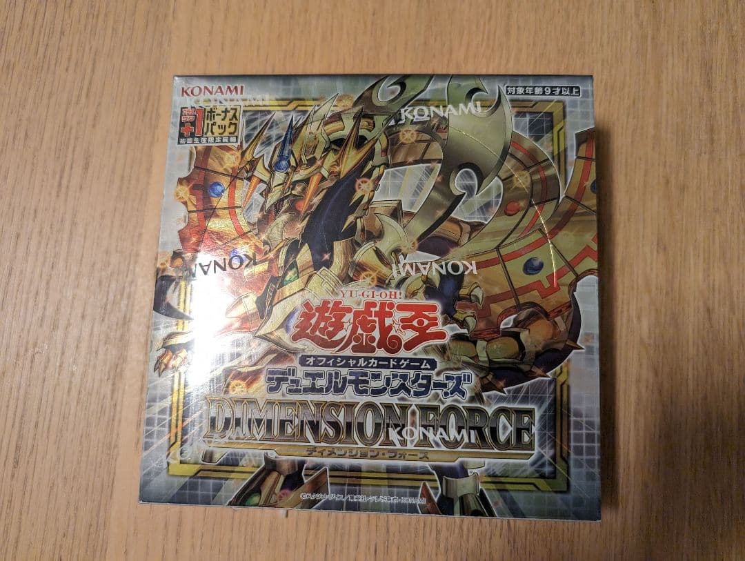 【3箱セット】遊戯王 ディメンション・フォース 初回生産版 未開封シュリンク付き