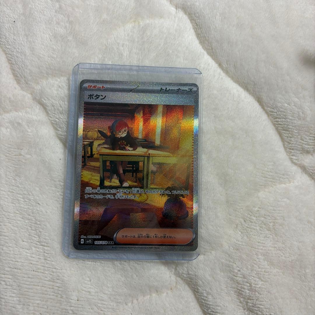 ボタン SAR SV1S スカーレットex 105/078 - メルカリ