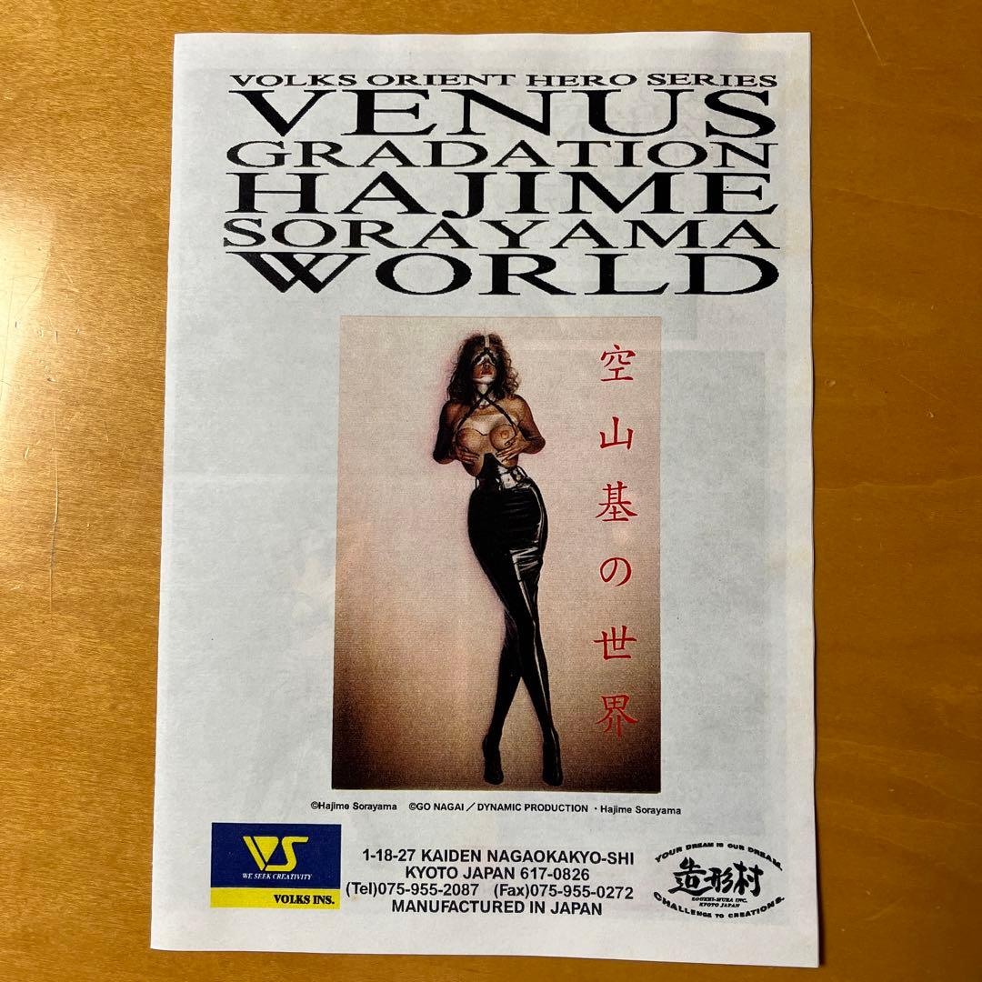 VENUS GRADATION HAJIME SORAYAMA WORLD空山基 - メルカリ
