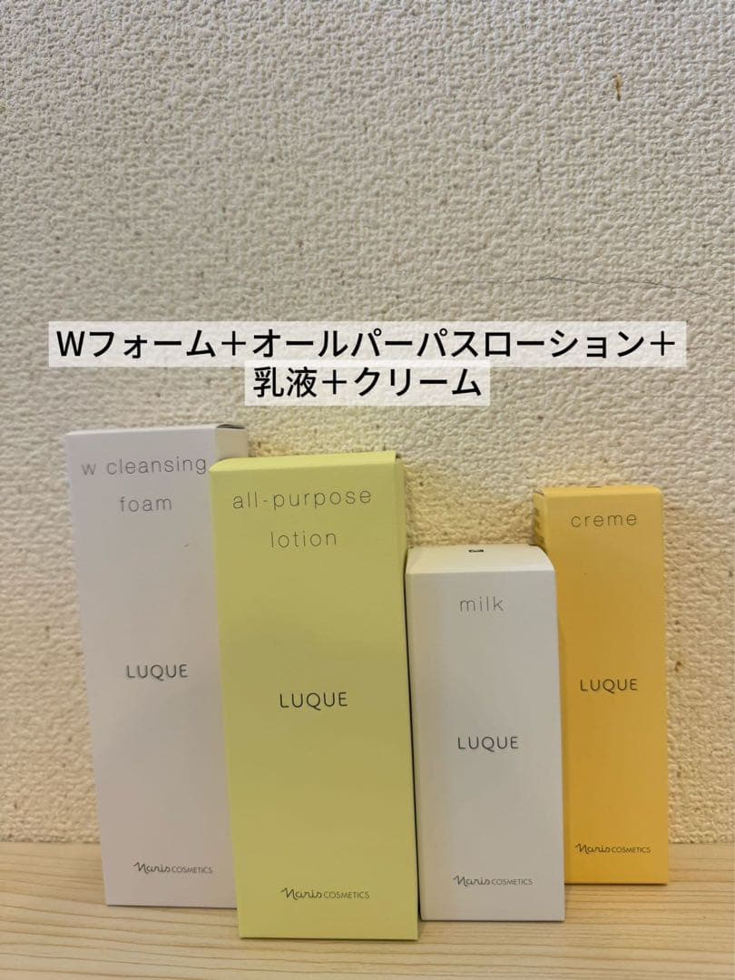 ❤️新入荷ナリスルクエ　Wフォーム＋オールパーパスローション＋乳液＋クリーム