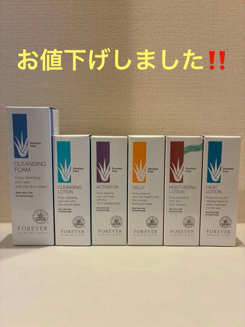 スキンケアセット 6点➕パック一箱