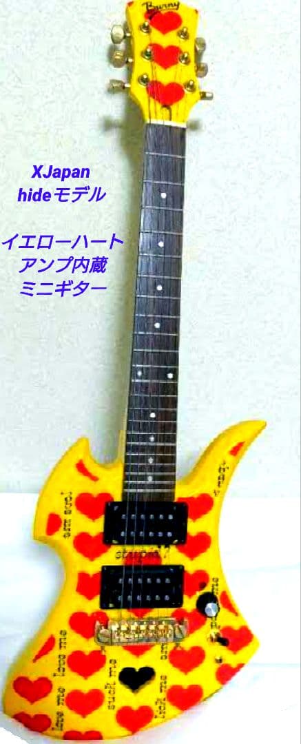 BURNY YH-JR 『hideモデルをサイズダウン』　アンプ内蔵ミニギター 希少品 BURNY イエローハート YH-JR hideモデル ミニエレキギター