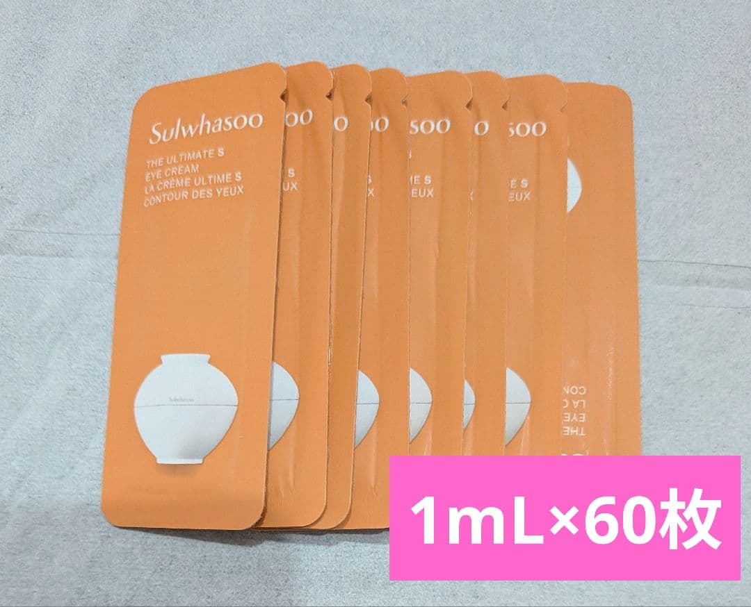 雪花秀　ソルファス　珍雪　ジンソル　アイクリーム 雪花秀（ソルファス） 珍雪 アイクリーム 25ml ジンソル チンソル