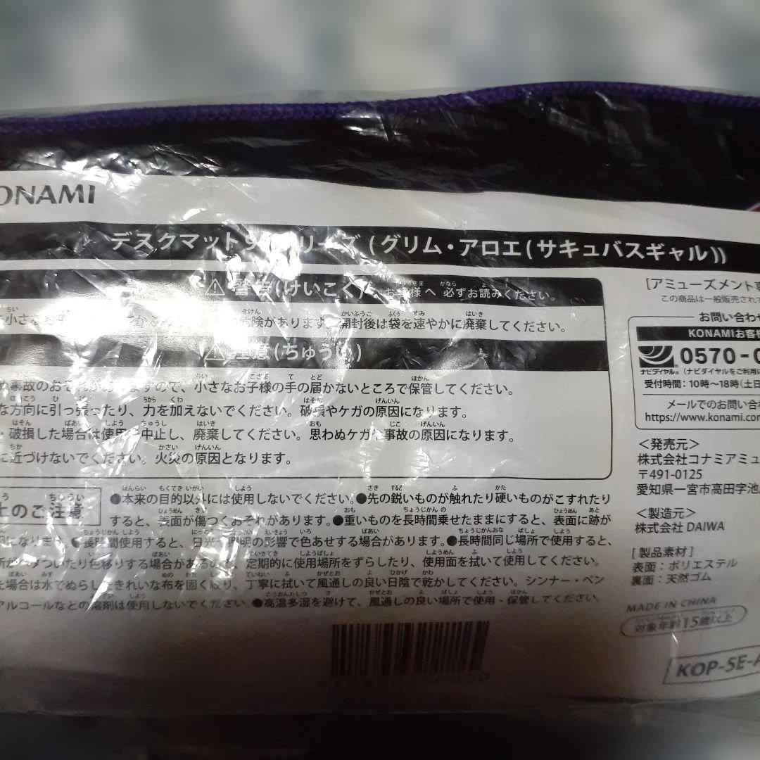 デスクマット90シリーズ】 グリムアロエ サキュバスギャル - メルカリ