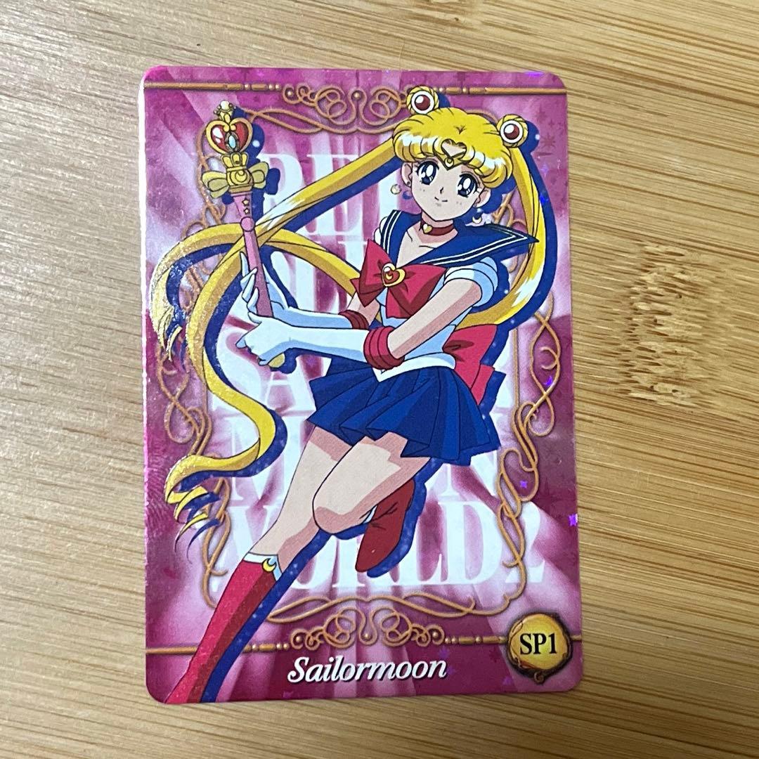 セーラームーン ワールド2 カードダス SP1 - メルカリ
