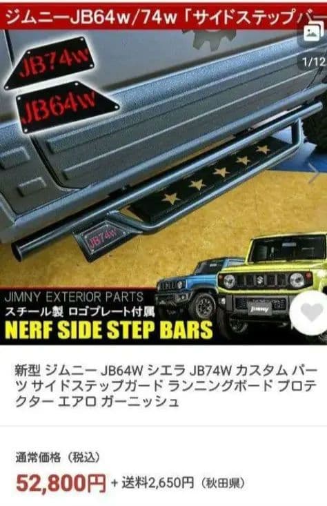 ジムニー JB64W/JB74W サイドステップバー 楽天市場】ジムニー ジムニーシエラ JB64 JB74 サイド ステップ バー
